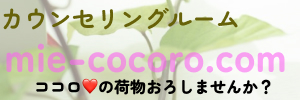 mie-cocoro.com